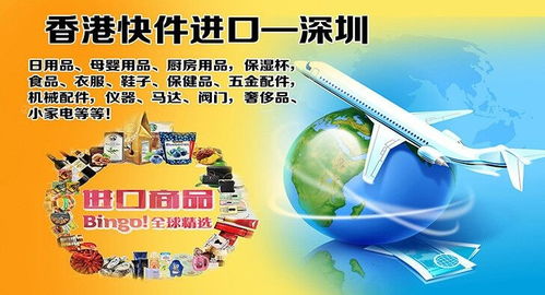 圖說進(jìn)口貨物流程 從海外經(jīng)香港至長沙的快遞運(yùn)輸與清關(guān)服務(wù)